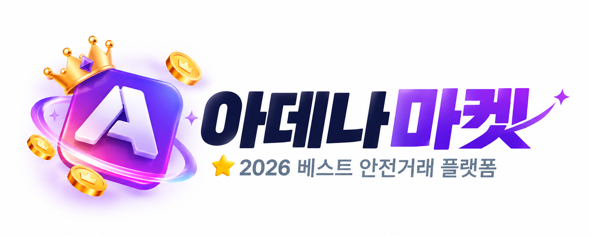 아데나마켓